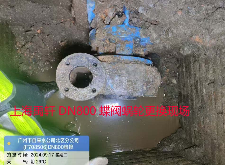广州自来水公司北区分公司一管道更换一台DN800蝶阀黄瓜社区网页版装置(图1)